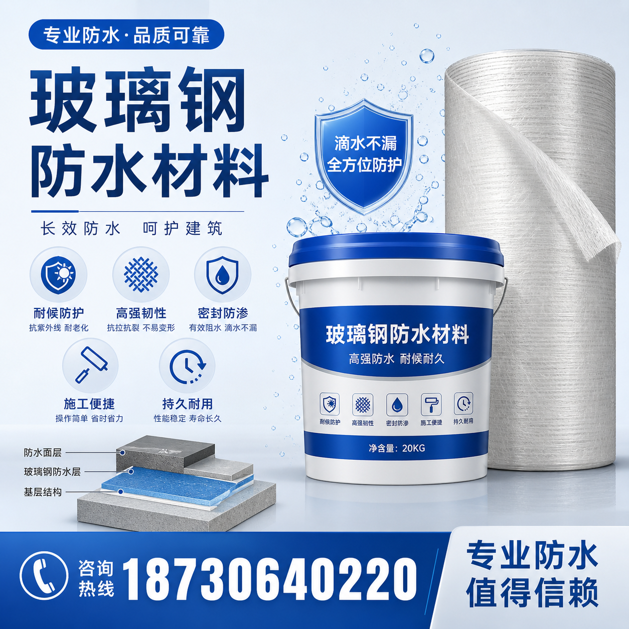 如何选择适合的玻璃钢防水材料?云浮 采购指南